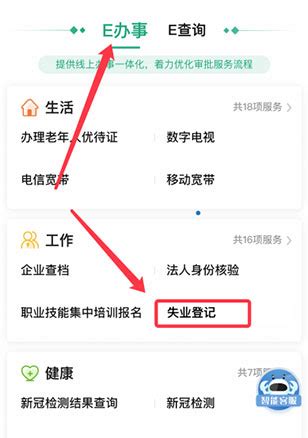 许昌失业登记如何在网上办理- 许昌本地宝