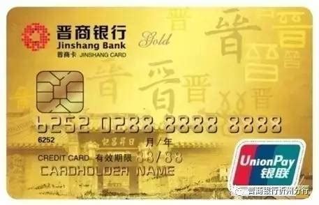 【晋商喜讯】晋商银行信用卡正式发行 · 一张为山西人民而发的信用卡
