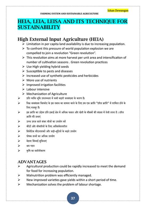 Agriculture System 的图像结果