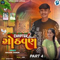 Sera Vali Godhra Vali Chapter 2 Gothavan Part 4 MP3 Song Download ...