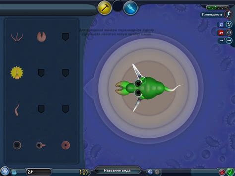 Image result for Spore Modding Tutorial