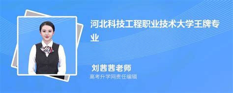 2024年河北科技大学学科评估结果排名,第四轮学科评估排名