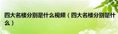 什么！你居然不知道这栋楼是开投大厦……