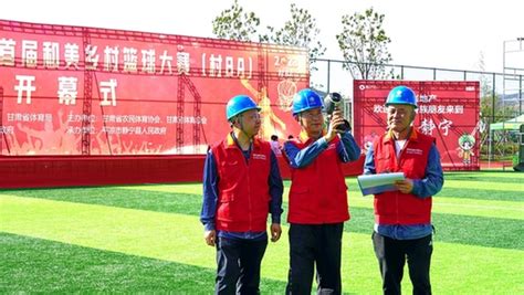 国网平凉供电公司：为甘肃省首届和美乡村篮球大赛（村BA）保电护航