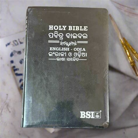 Bilingual Holy Bible, English and Odia (OV) re-edited Diglot Royal PU ...