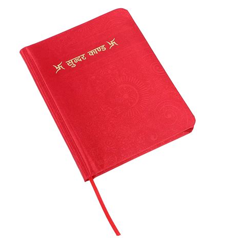 PRINTMAN Velvet Sunderkand Religious Book in Hindi (Material - Velvet ...