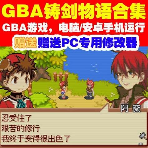 gba经典十大rpg中文游戏榜单2021 GBA最好玩的角色扮演游戏有哪些_九游手机游戏