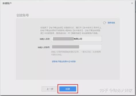 企业帮教您北京e窗通身份确认流程、如何进行业务确认、领取电子执照