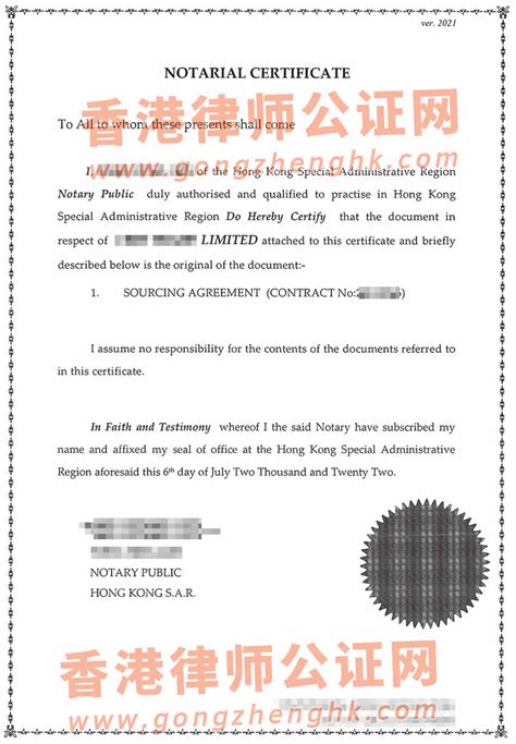 香港公司和菲律宾公司签订的商业合同怎么在香港办理海牙认证？_香港公司公证_香港律师公证网