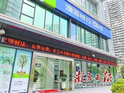渤海银行深圳分行 高质量消保服务让金融更有温度_腾讯新闻