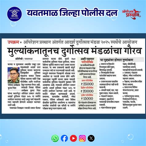 Operation Prasthan