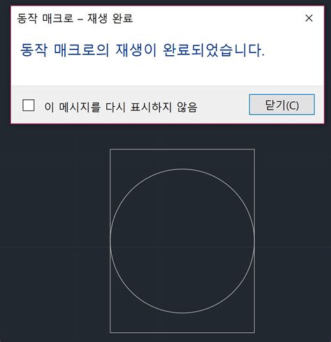 Create AutoCAD Drawing by Macro 的图像结果