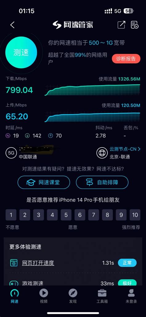 Python 4G Silver 的图像结果