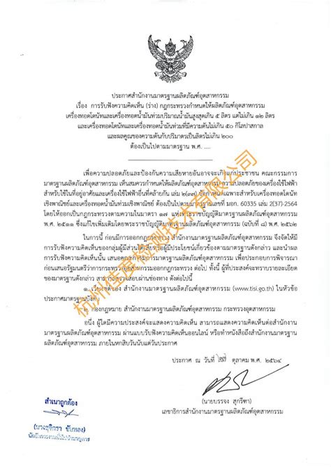 泰国TISI---2021年7月20日起，泰国TISI认证标签需要加上二维码 - 知乎