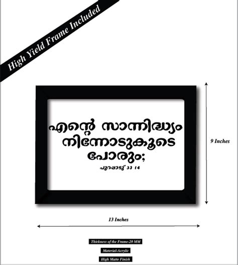 Jesus Christ I Jesus I Exodus 33 14 I Jesus Christ I Malayalam Bible Q ...