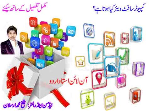 Computer Software Urdu 的图像结果