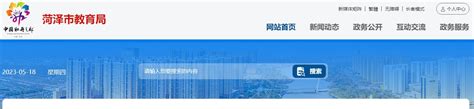 2022年山东菏泽中考成绩公布时间：7月4日前 网站查分入口开通时间7月4日