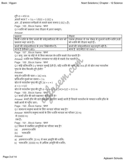 Image result for Class 9 Hindi Chapter 12 Question Answer