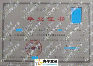 广东湛江市爱周中学2012年高中毕业证样本图_毕业证样本网