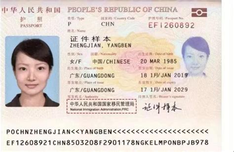 护照（证明公民国籍和身份的合法证件） - 搜狗百科