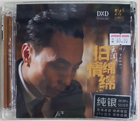 王闻 Wang Wen - 旧情绵绵 (纯银镀層CD) | Lazada