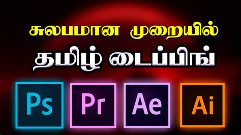 Tamil Typing Tutorial 的图像结果