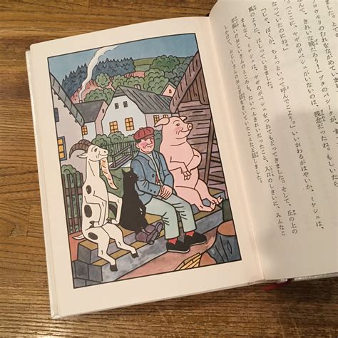 黒ねこミケシュのぼうけん / ヨゼフ・ラダ、小野田澄子やく（Josef Lada） | 百年