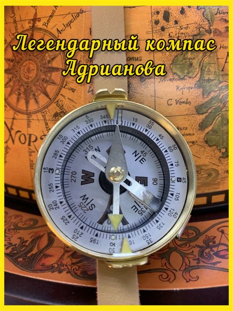 Компас Адрианова СССР туристический армейский - купить по низким ценам ...