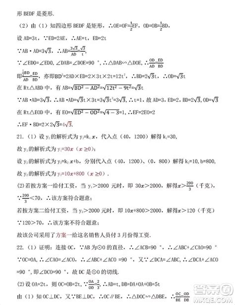 2021年云南省初中学业水平考试数学试题及答案 2021年云南中考答案_答案圈