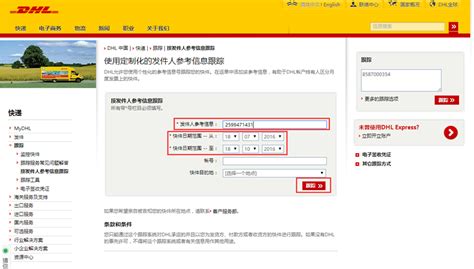 DHL--传递篇 - 第五届中国网络广告大赛 - 网络广告人社区