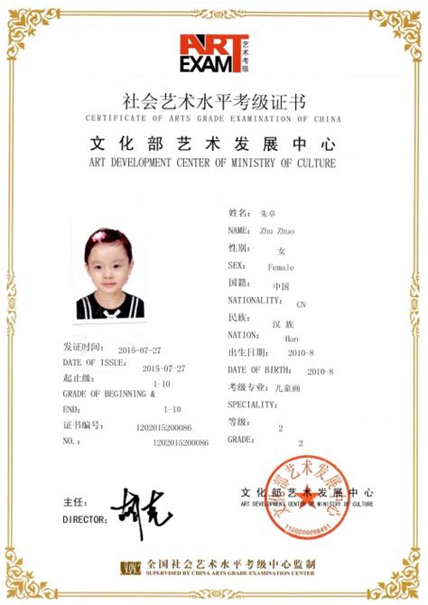 【考级证书】中国社会艺术协会社会艺术水平考级证书介绍和查询_防伪_陇原_文化
