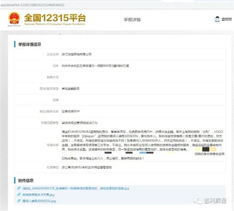 12315举报淘宝，杭州互联网法院起诉淘宝，维权全过程记录（持续更新）_财富号_东方财富网