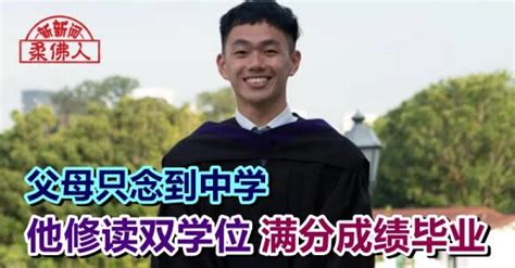 双学位毕业生代表六梦钰的发言 - 北京大学国家发展研究院