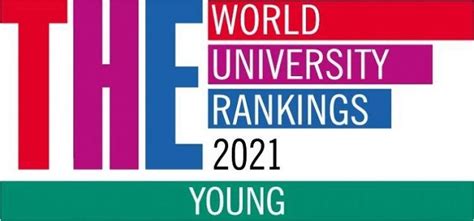 2021年泰晤士高等教育年轻大学排名发布