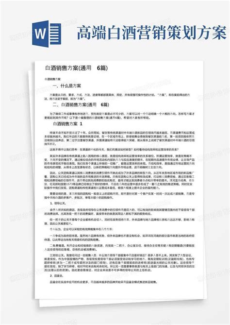 小二家酒类招商计划书_蓝计划|成都创新咨询设计公司_您的品牌合伙人_让蓝图看得见！