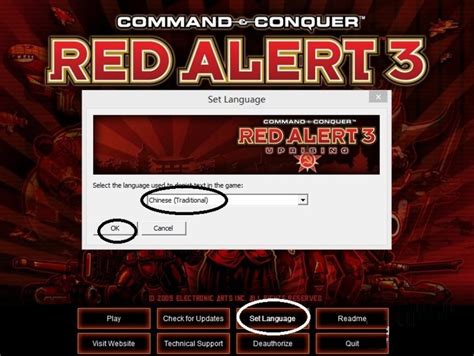 红色警戒2电力/超武/箱子补丁下载绿色版_西西软件下载