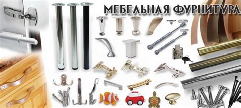 Касторама фурнитура для мебели - 95 фото