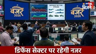 Union Budget 2026: डिफेंस PSUs के शेयरों में दिख सकता है एक्शन, निवेशक ...