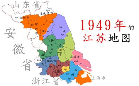 江苏地图高清版行政版图片