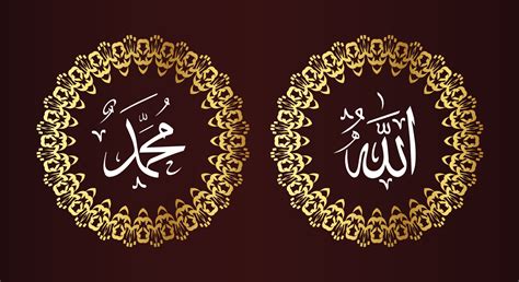 Allah Muhammad arabic calligraphy, it means God in muslim. Set two of ...