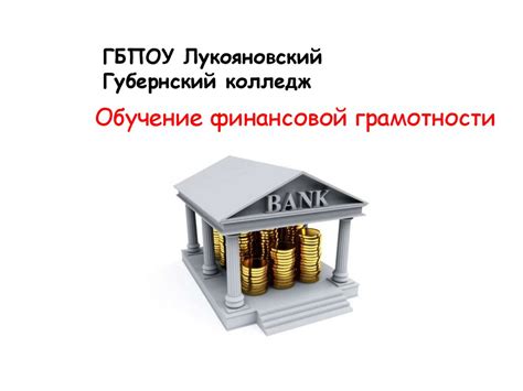 Финансовая грамотность. Жилищно-коммунальные услуги: обеспечение и ...