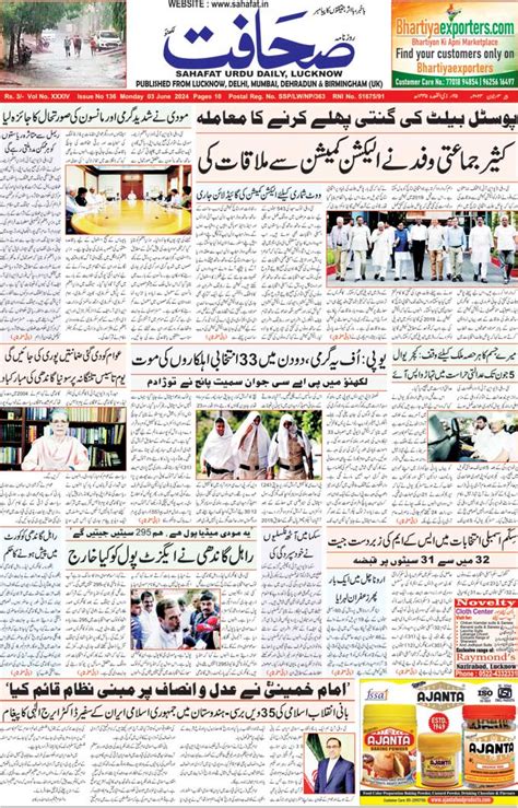 Urdu Daily Newspaper mumbai, India, Read Sahafat Urdu Newspaper from ...