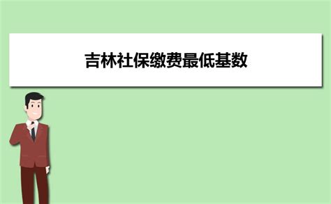 吉林市当前社保业务如何办？看这里_腾讯新闻