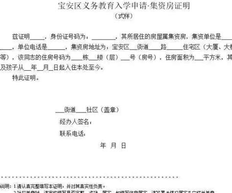 在深圳买的学位房如何查看是否能申请学位_深圳之窗