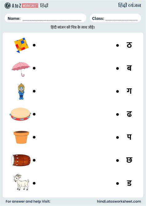 51+ Free हिंदी वर्णमाला वर्कशीट | Hindi Varnmala Worksheets