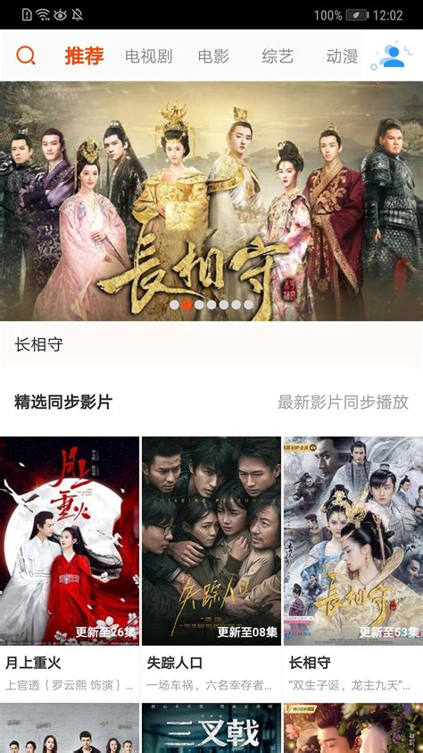 影视大全(全新)-古装剧-中文影视-最新最全的中国电视剧安卓版应用APK下载