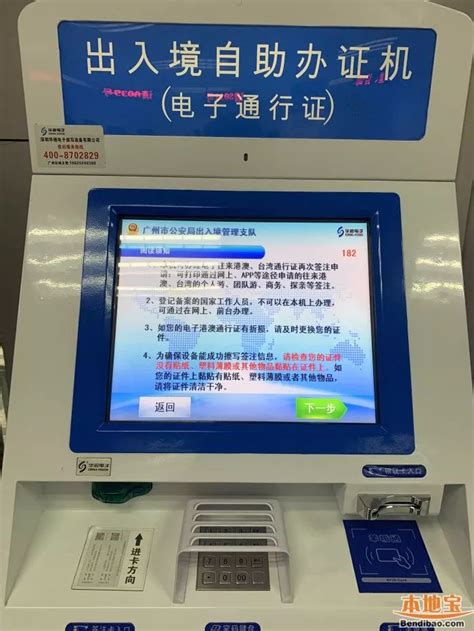 深圳24小时驾驶证换证自助体检机