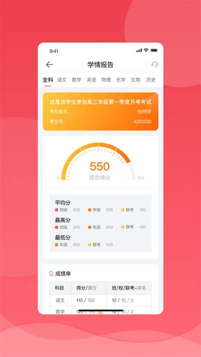 七天学堂app下载查分-七天学堂 成绩查询下载v4.3.0 官方安卓版-绿色资源网