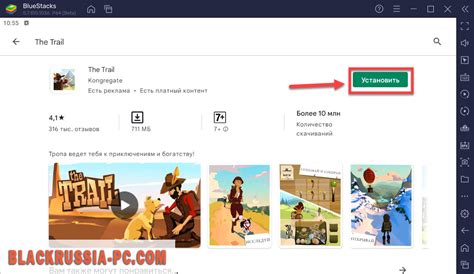 The Trail на ПК - скачать бесплатно для компьютера