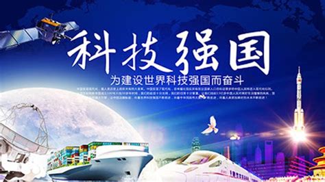 领航中国|科技自立自强 筑国家强盛之基_北京日报网